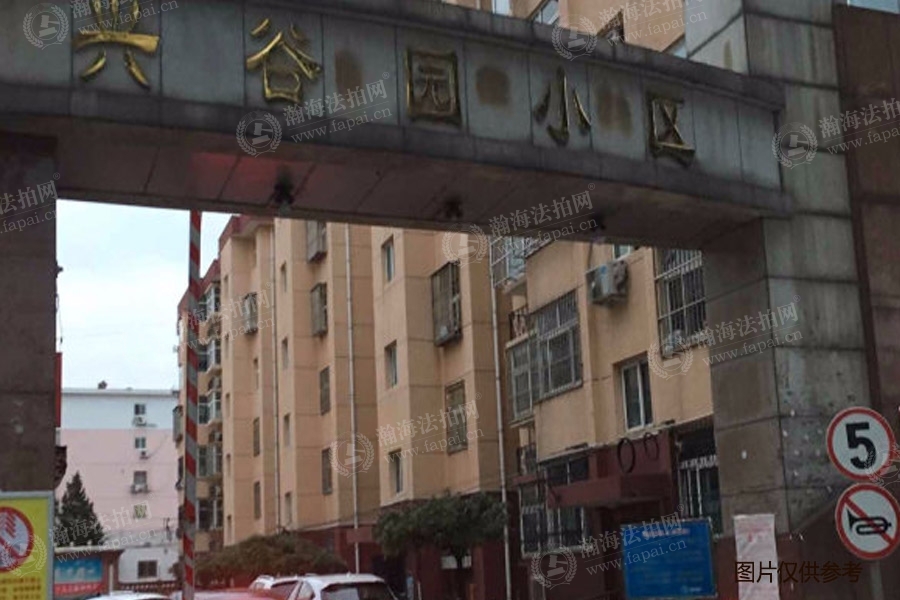 兴谷园9号楼3单元5室