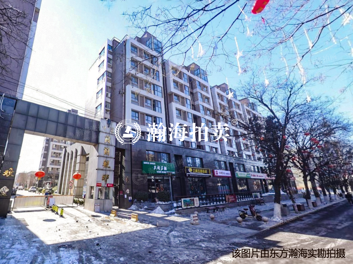 府前观邸