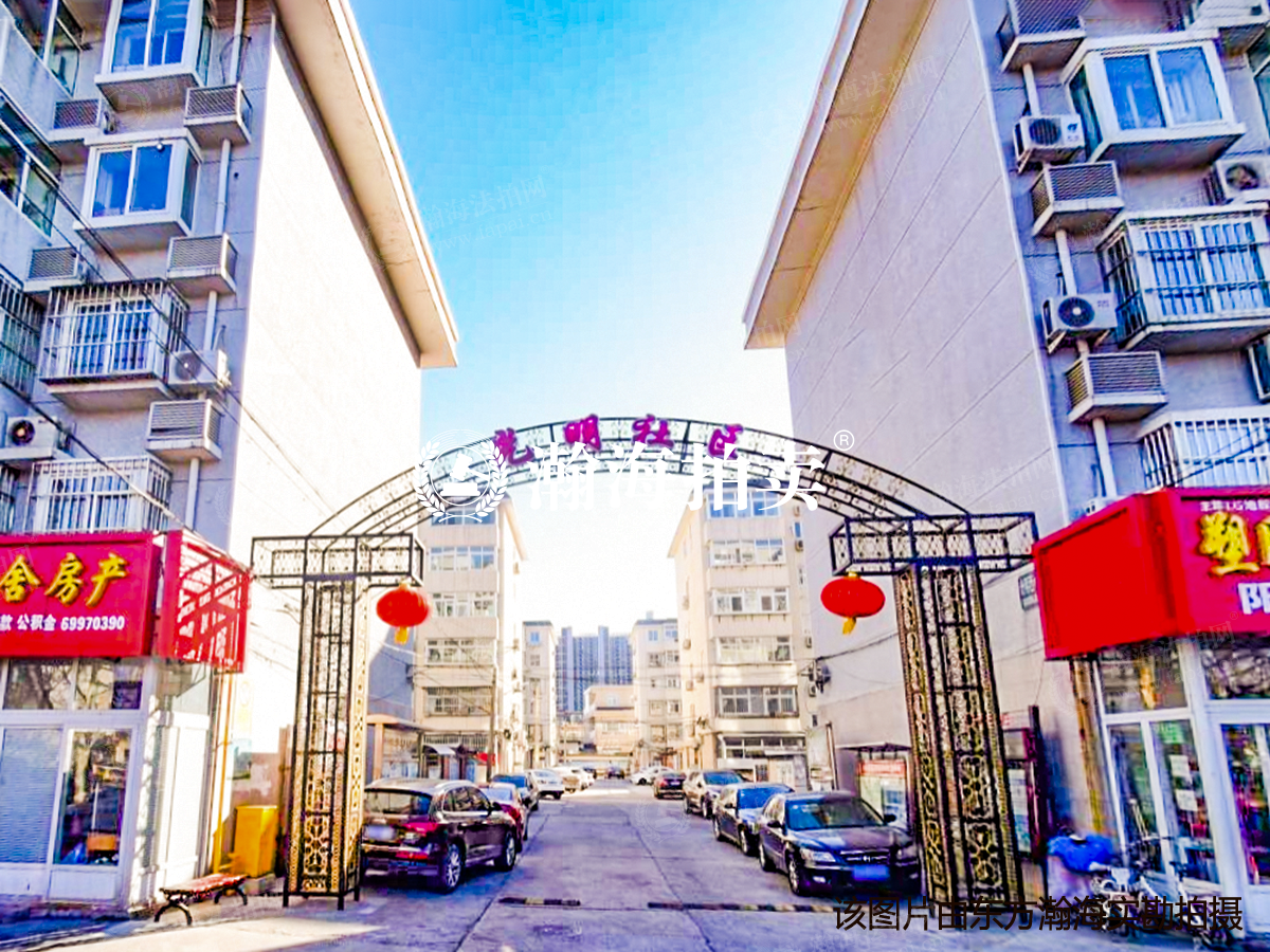 光明西小区