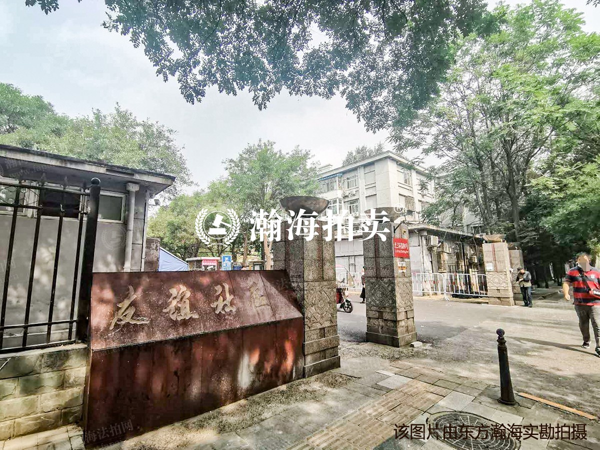 友谊社区
