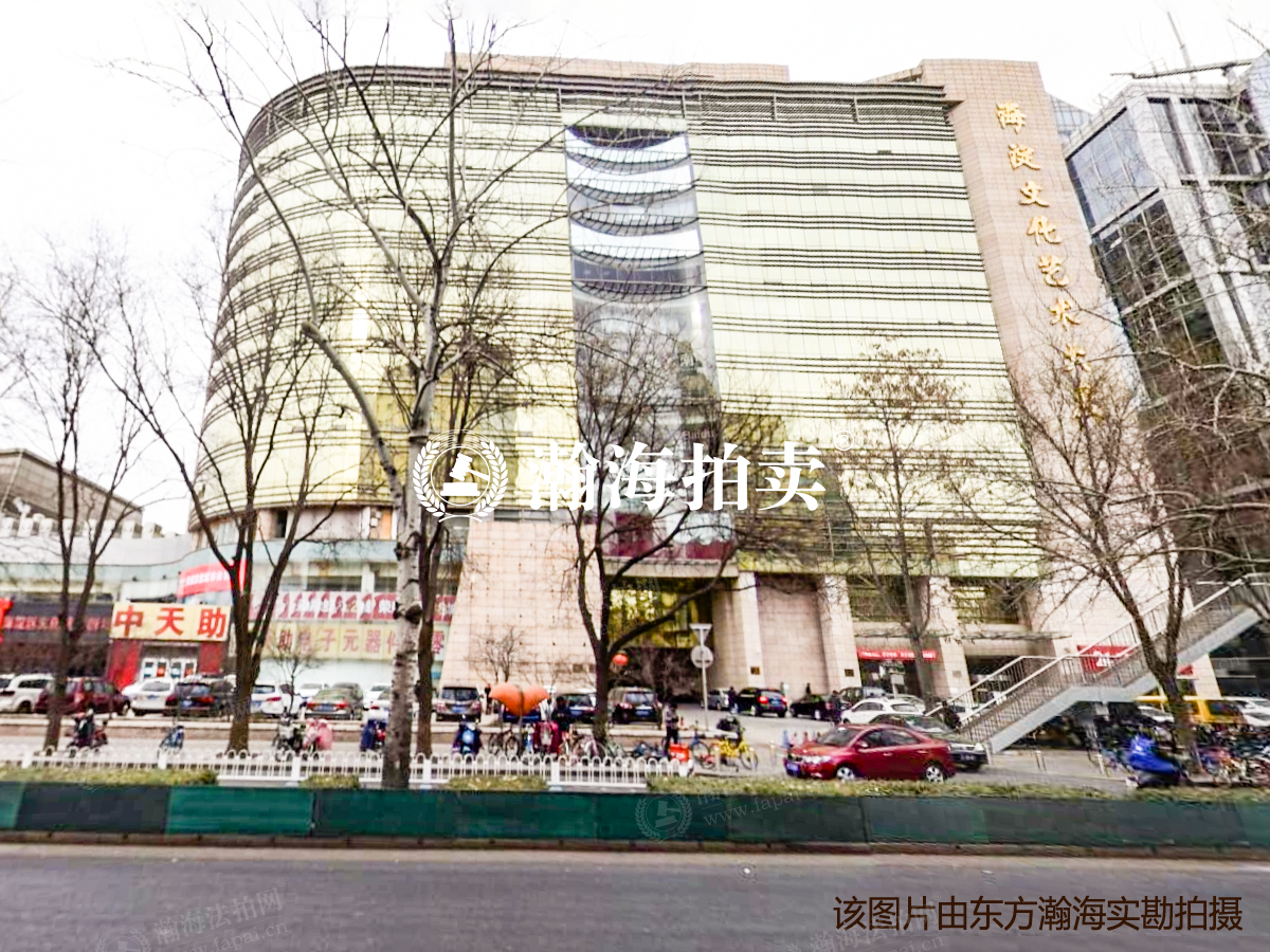 海淀文化艺术大厦