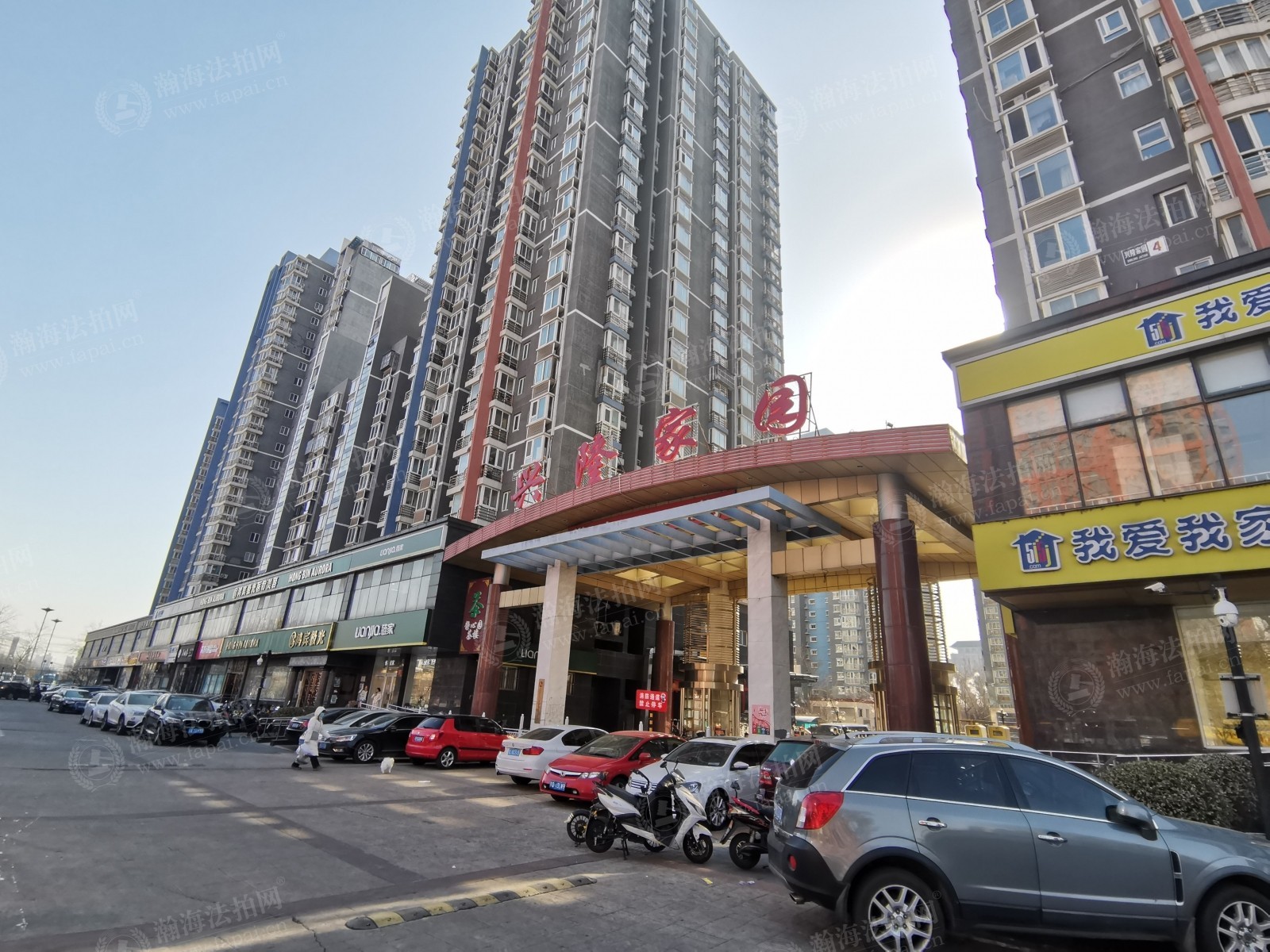 兴隆家园6号楼1808室