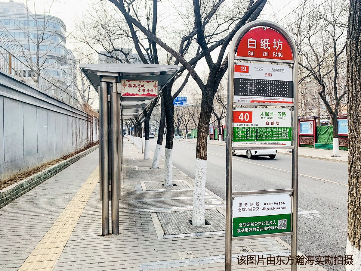 西城白纸坊胡同1号楼2单元203室