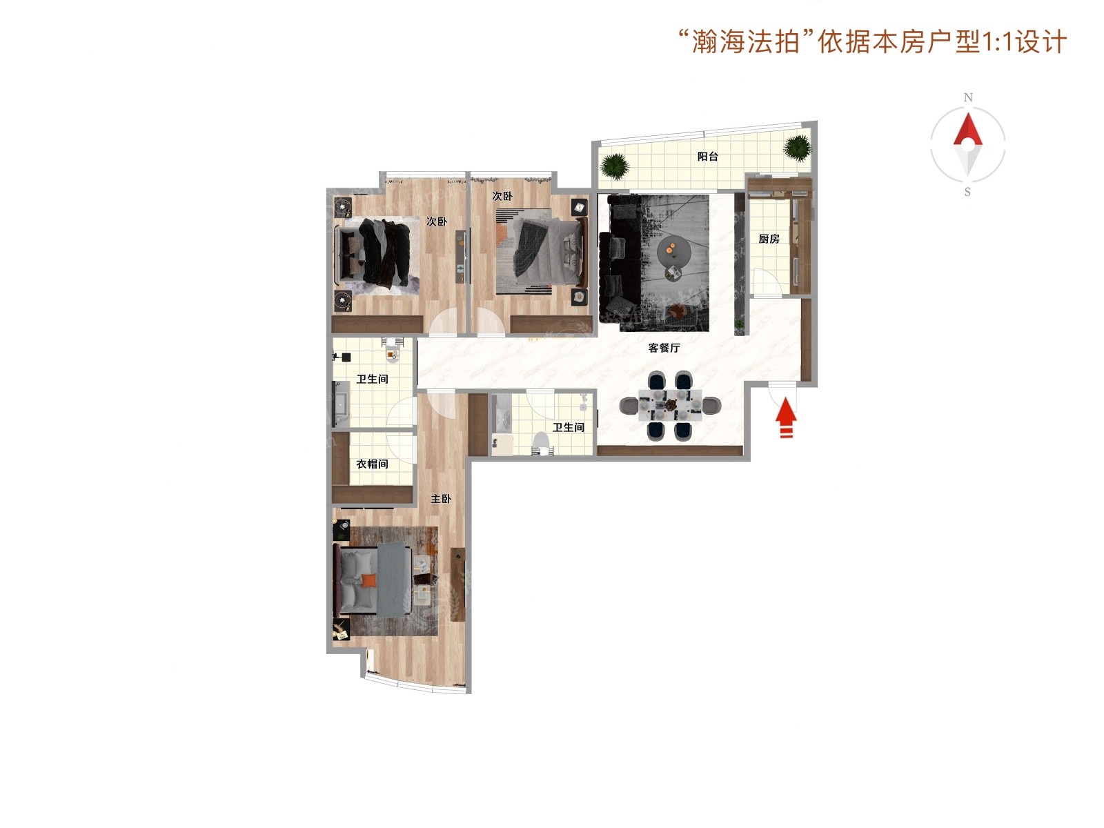 珠江骏景中区7号楼801室