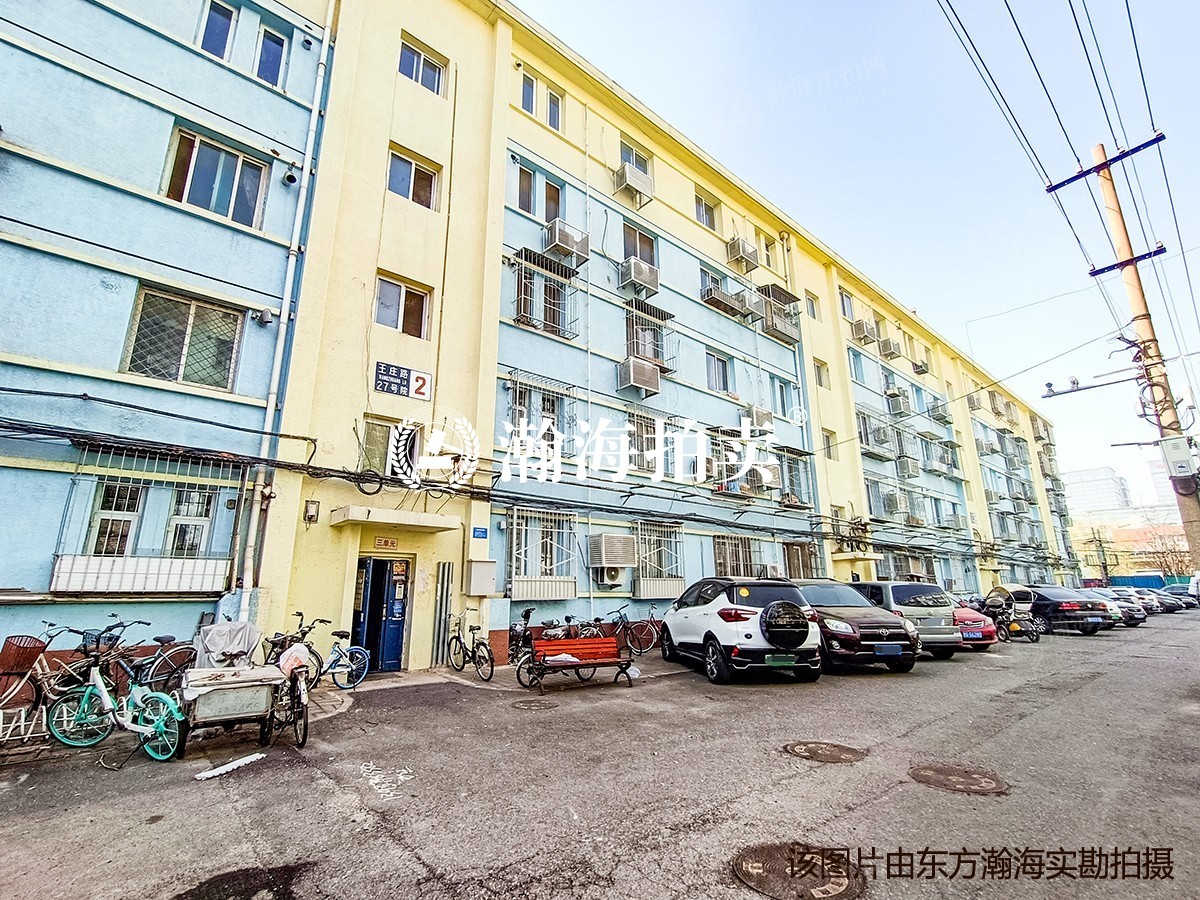 王庄路27号院