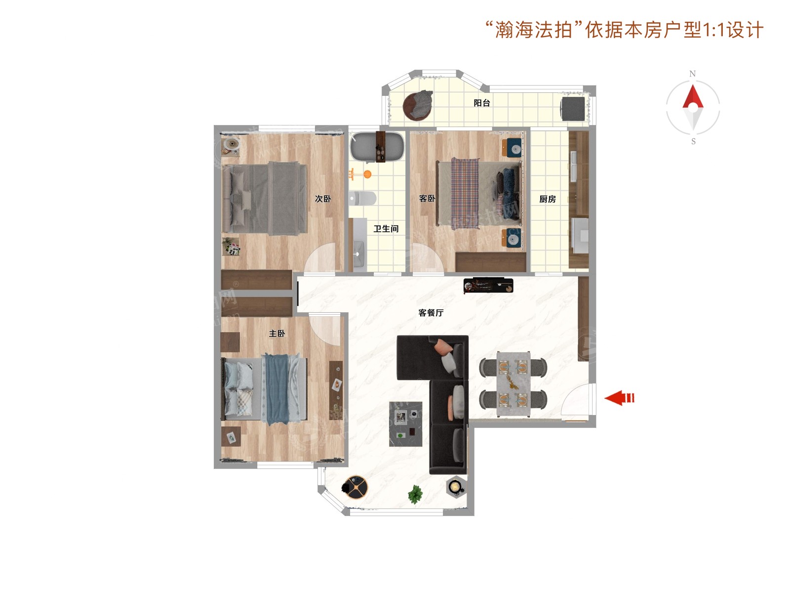 彩虹新城45号楼1单元604室