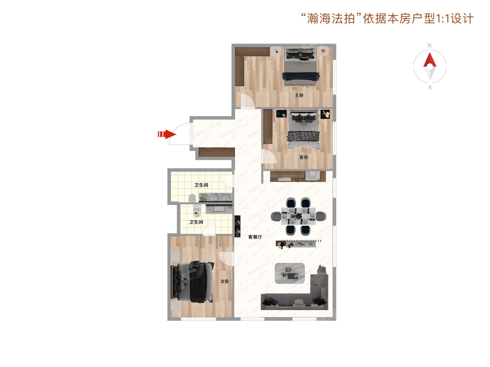 北京ONE 1号楼2806室