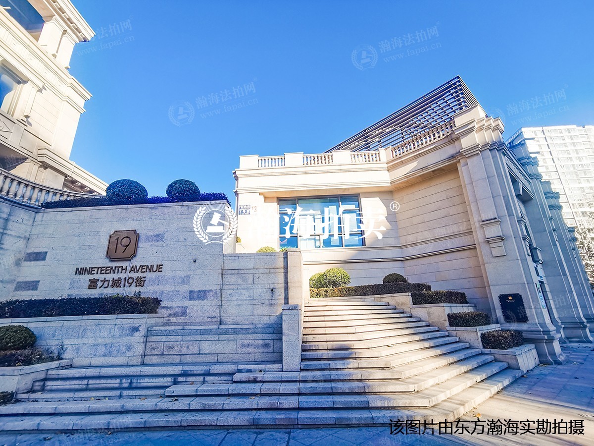 富力公馆