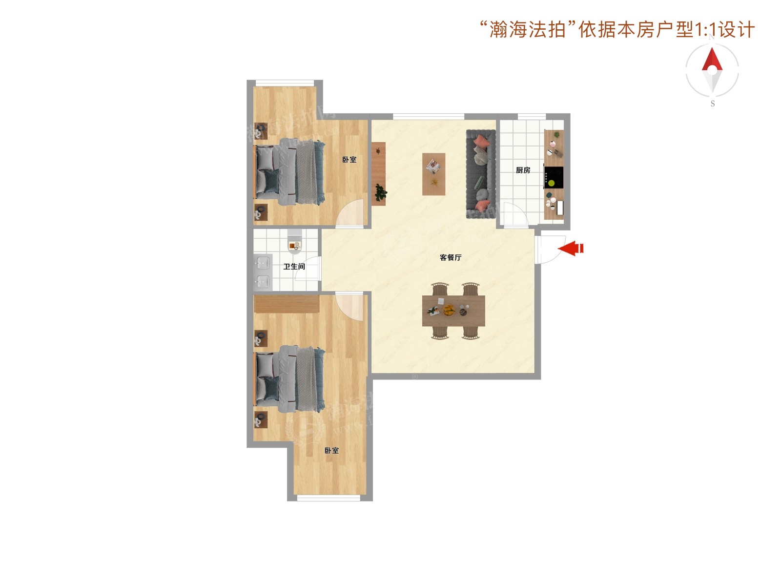华业东方玫瑰A区4号楼2单元1301室