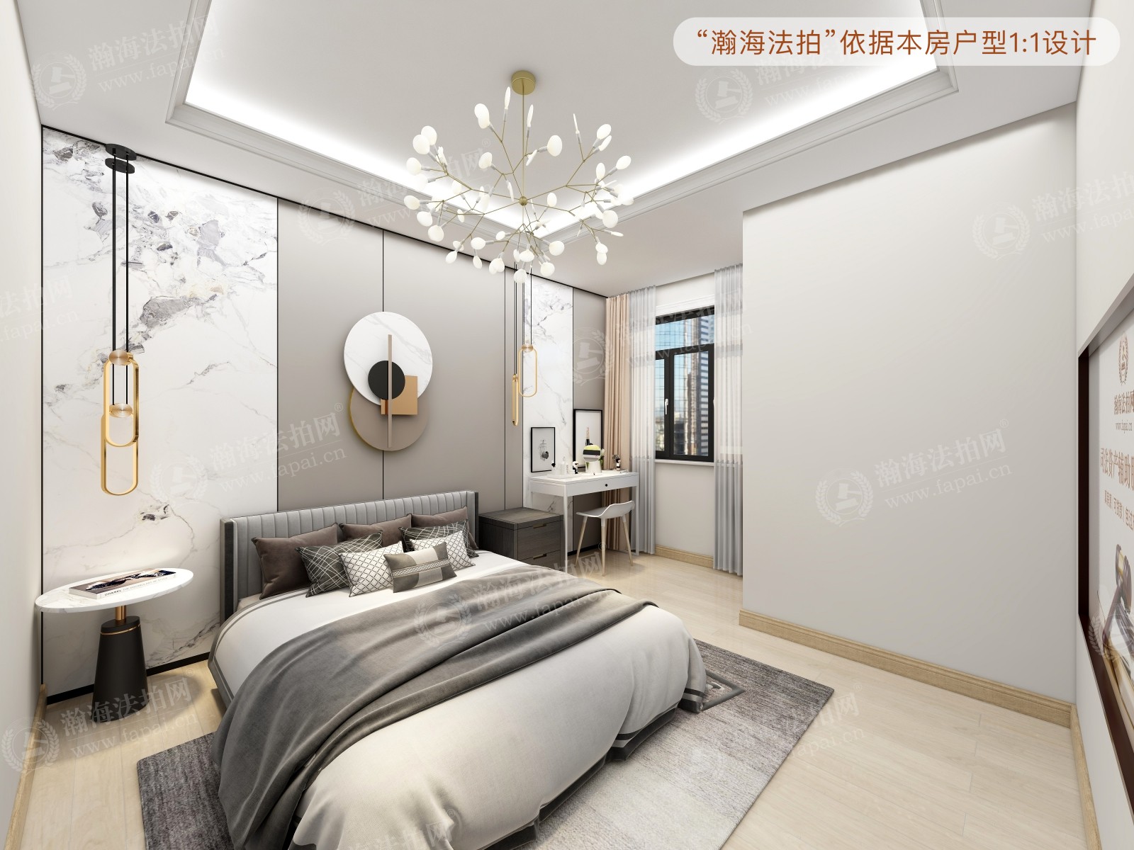 华业东方玫瑰A区4号楼2单元1301室