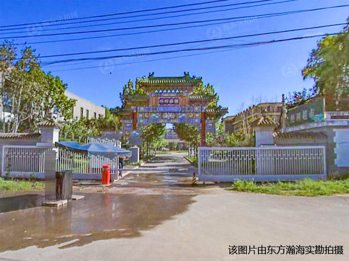 【一拍】将府庄园别墅e09号房产|将府庄园别墅二手房|将府庄园别墅法