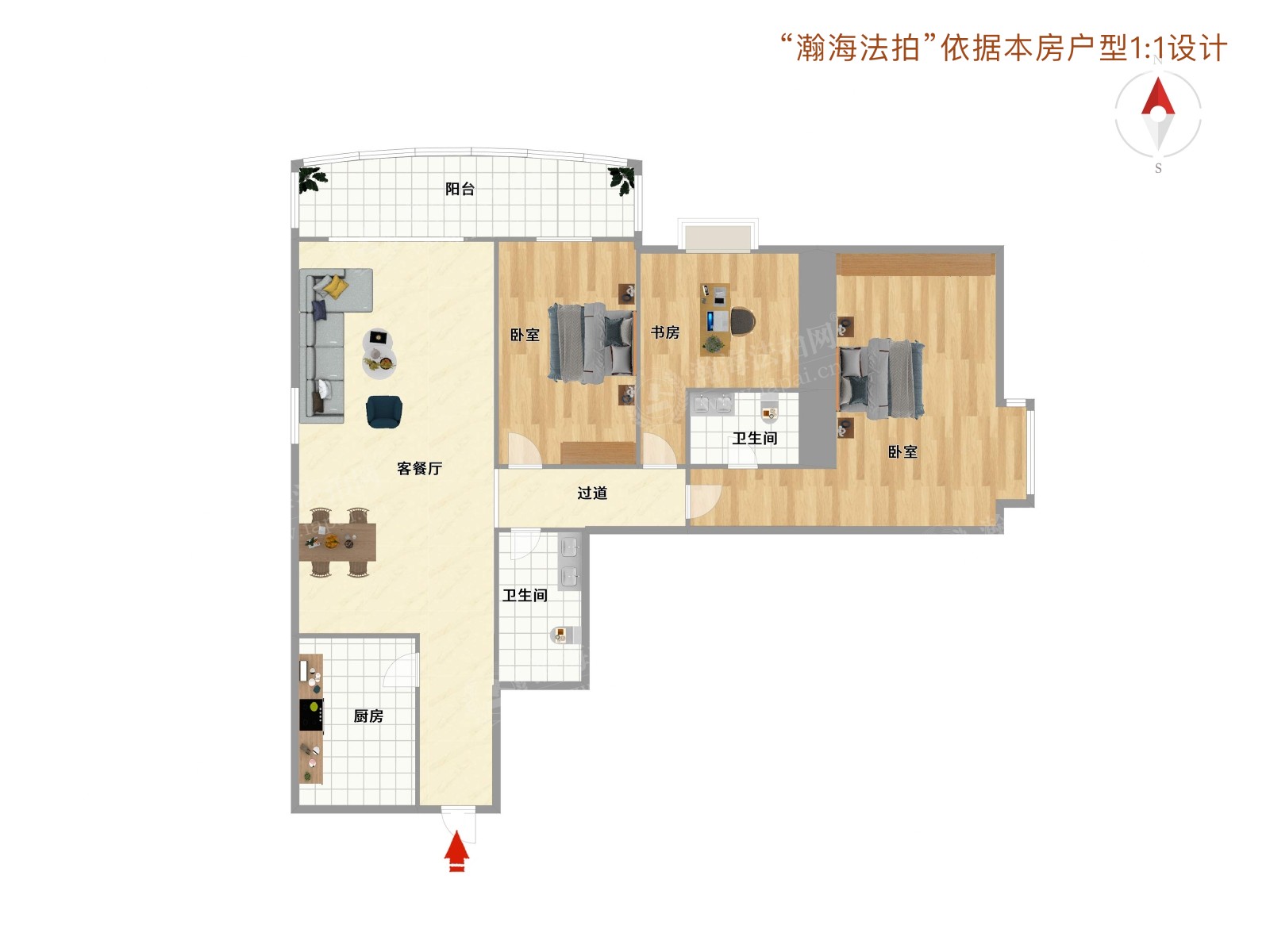 阳光都市2号楼1201室