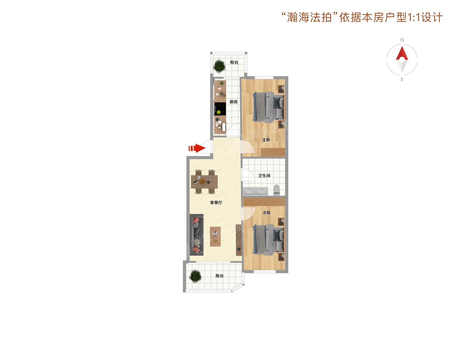 樱花园一区32号楼2单元501室