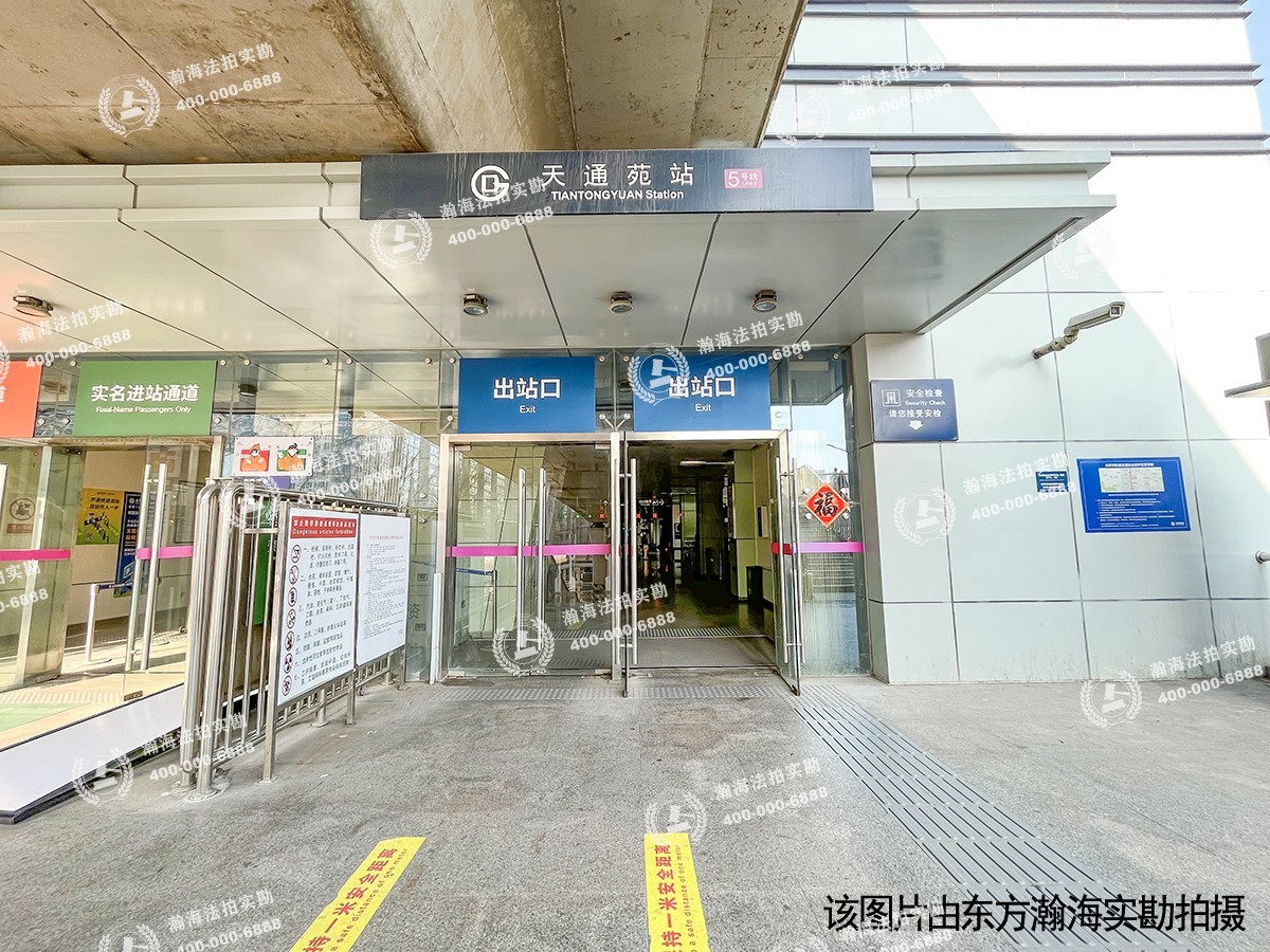 天通西苑二区23号楼2单元501室