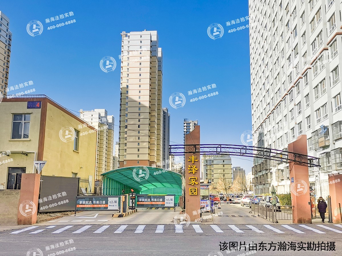 丰泽家园3号楼3单元2806室