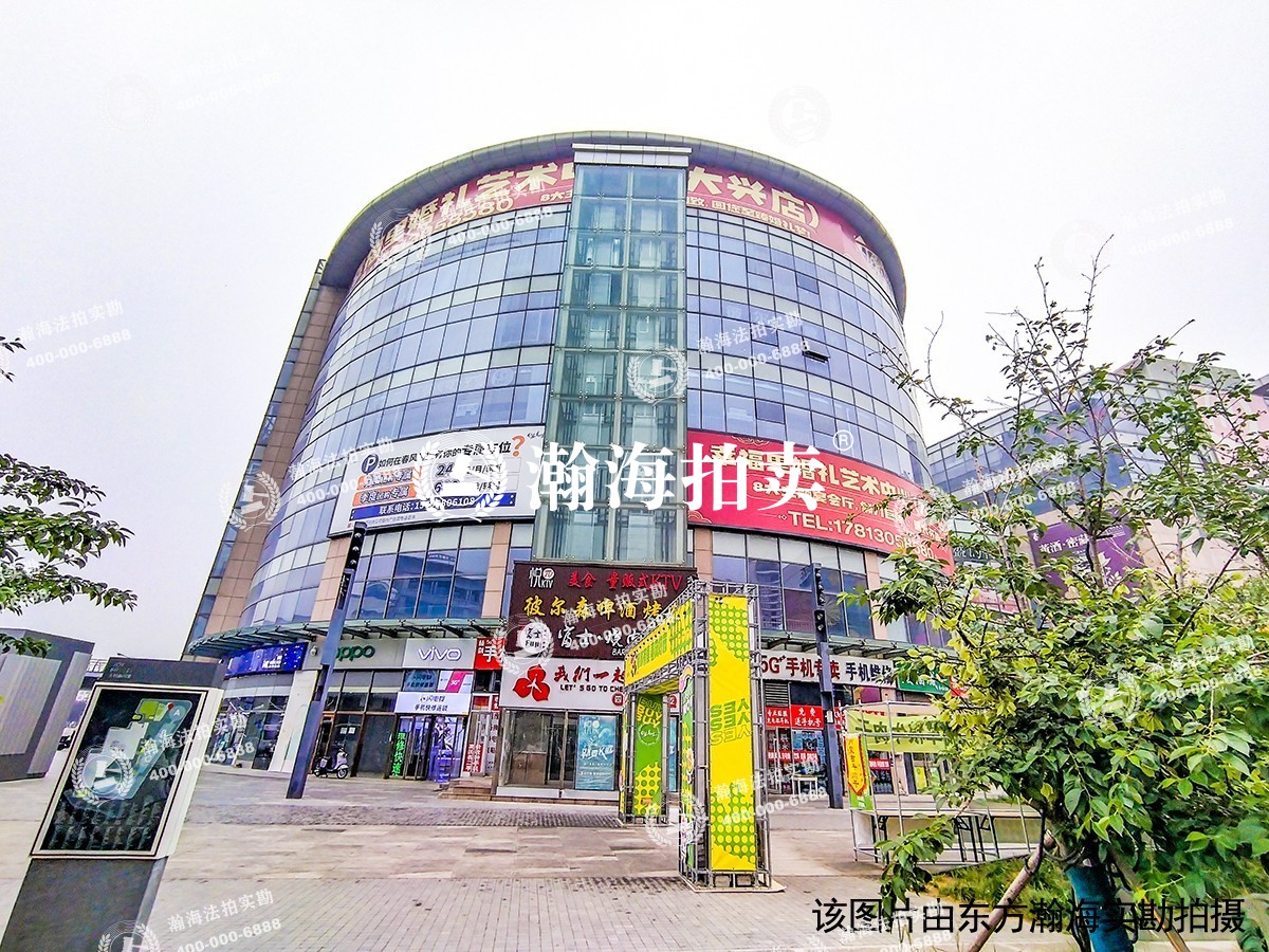 火神庙商业中心