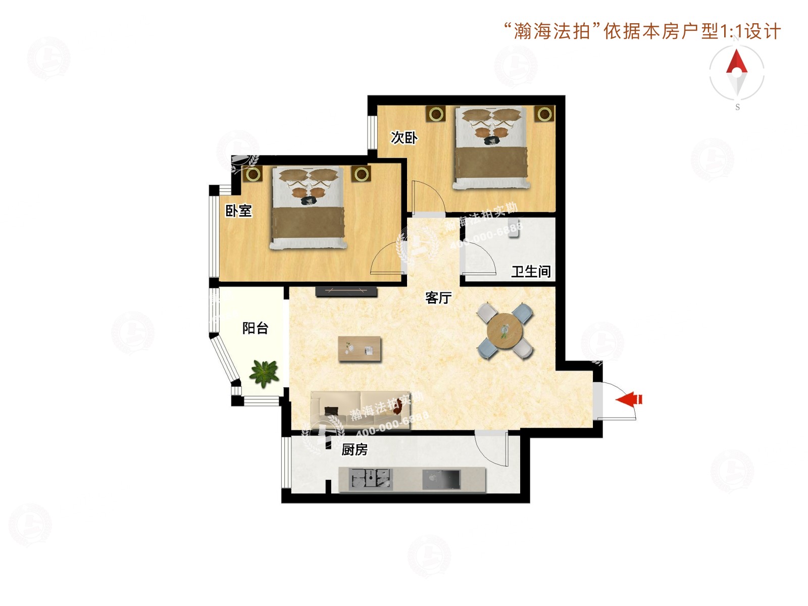 国美第一城3号院7号楼4单元1205室