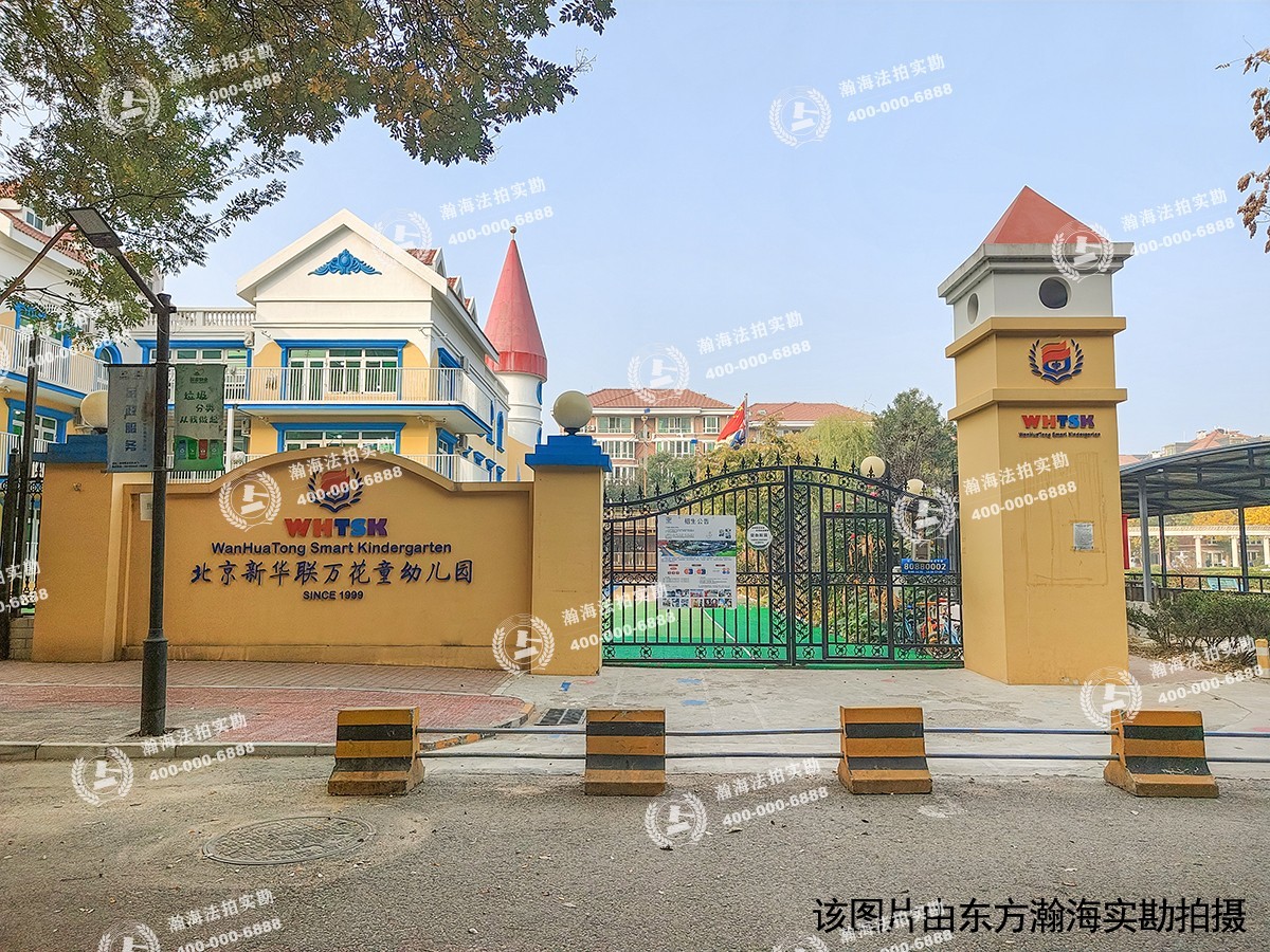 新华联家园南区8号楼192室