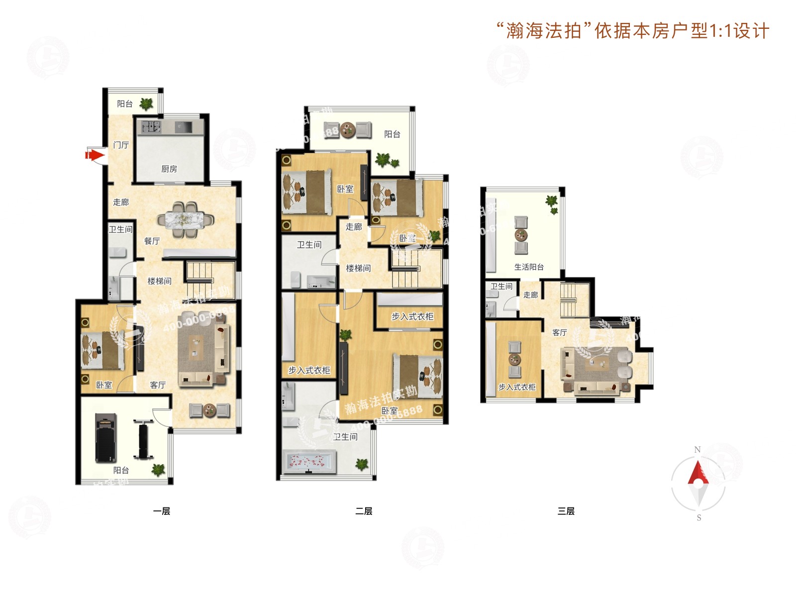 北京洋房6号楼1单元501室（复式）