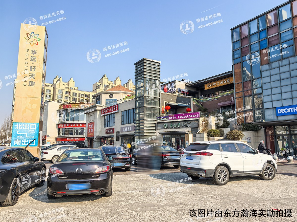华远好天地40号楼138室（底商）