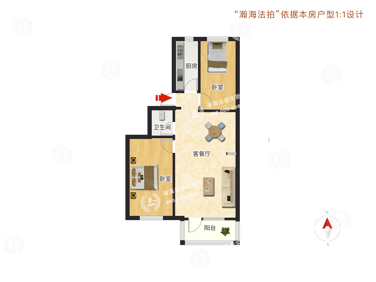 东公街64号院1号楼2单元401室