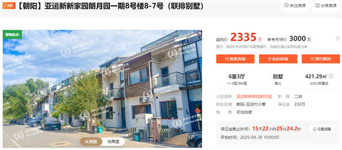 亚运新新家园2335万