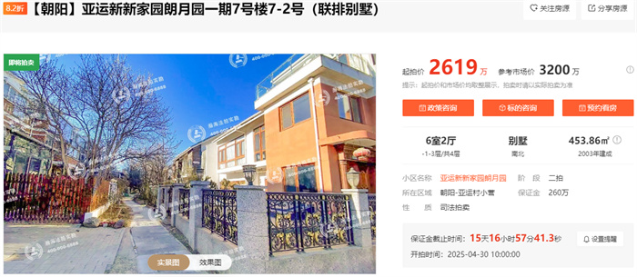亚运新新家园2619万