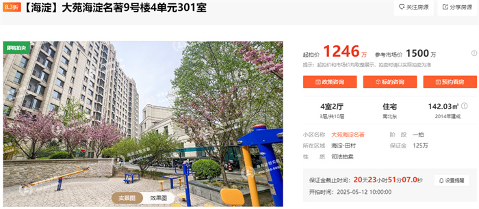 大苑海淀名著