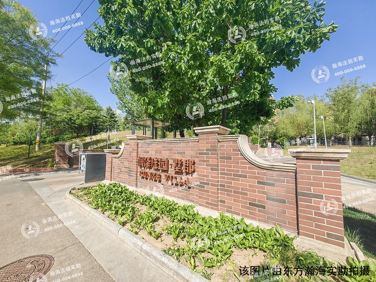 润泽庄园223号楼03室（联排别墅）