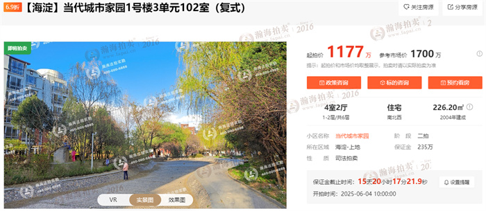 当代城市家园