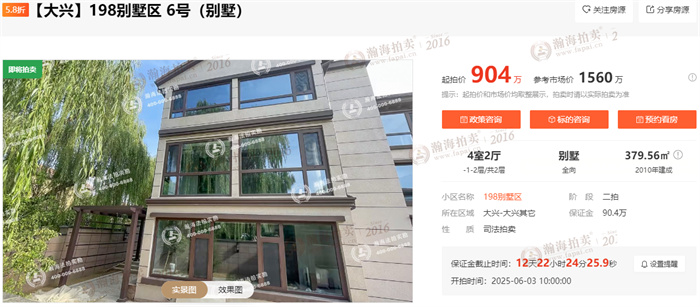 198别墅区
