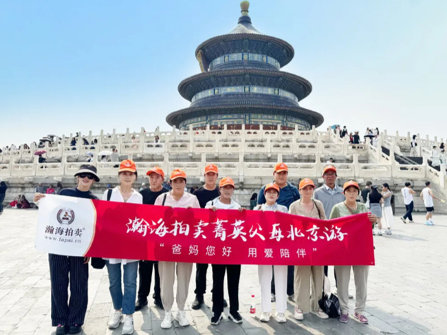 爸妈您好 用爱陪伴丨瀚海菁英父母北京游第三季完美收官！