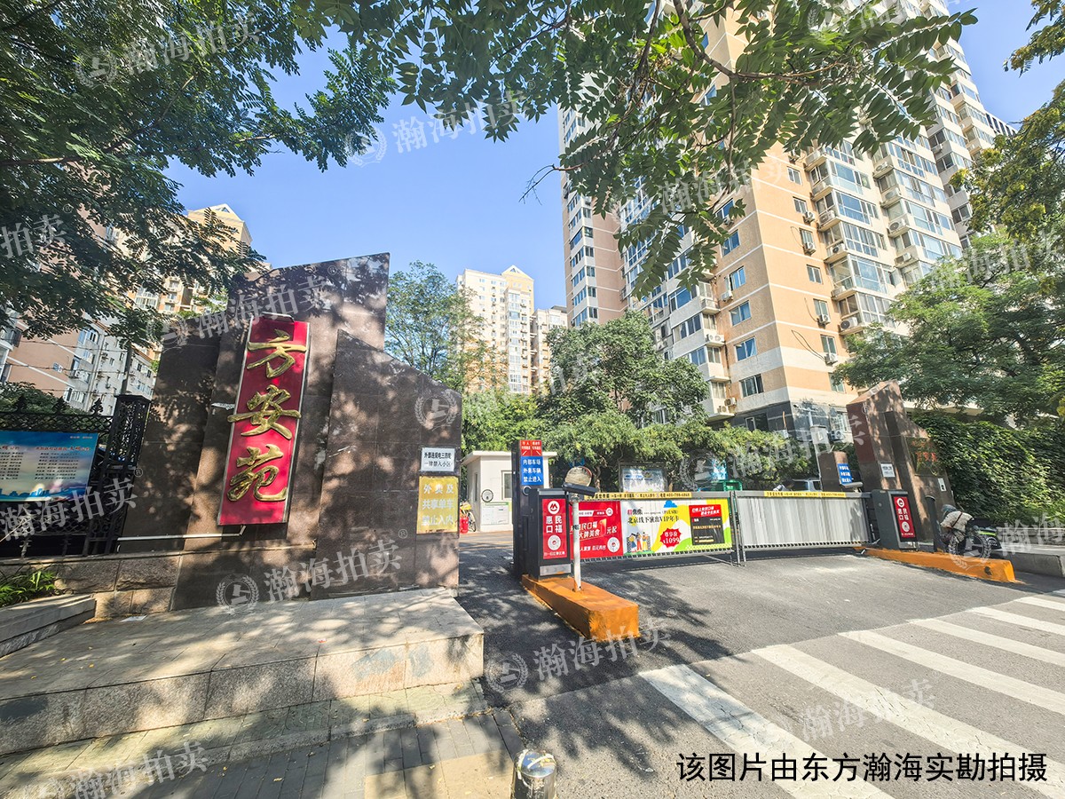 方安苑8号楼1702室