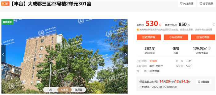 大成郡三区23-2-301