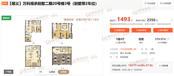 万科观承别墅二期