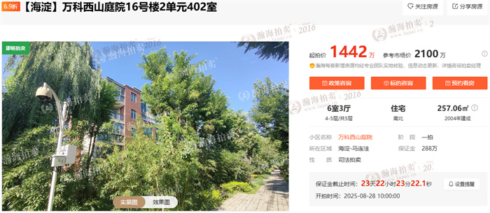 万科西山庭院