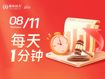 每天1分钟 学习楼市新政策！