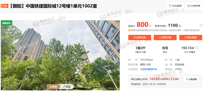 中国铁建国际城149584
