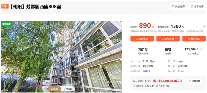 芳馨园西座808室