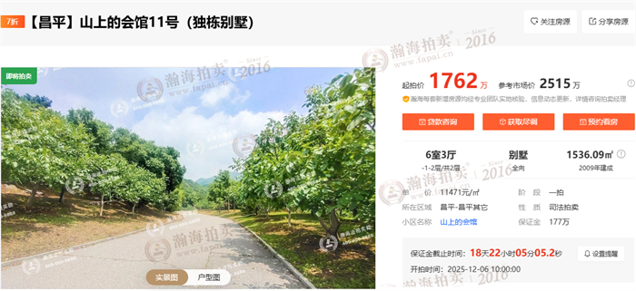 山上的会馆11号