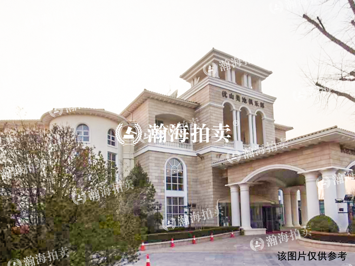 优山美地俱乐部