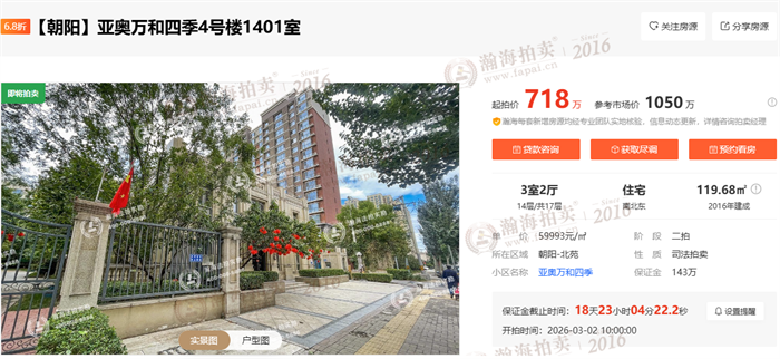 亚奥万和四季718