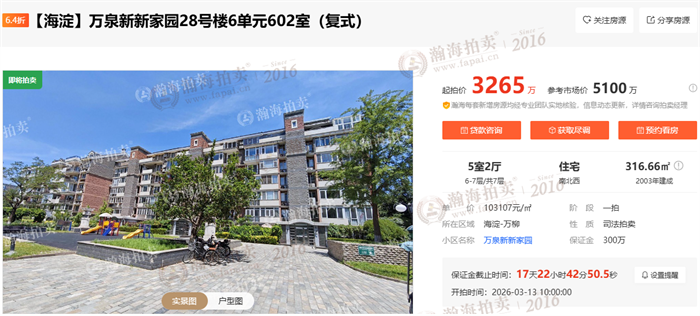 万泉新新家园28