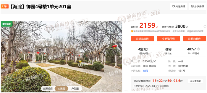 海淀-御园4-1-201