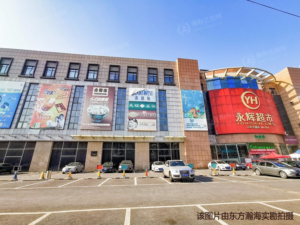 山水文园西园201号楼3单元901室