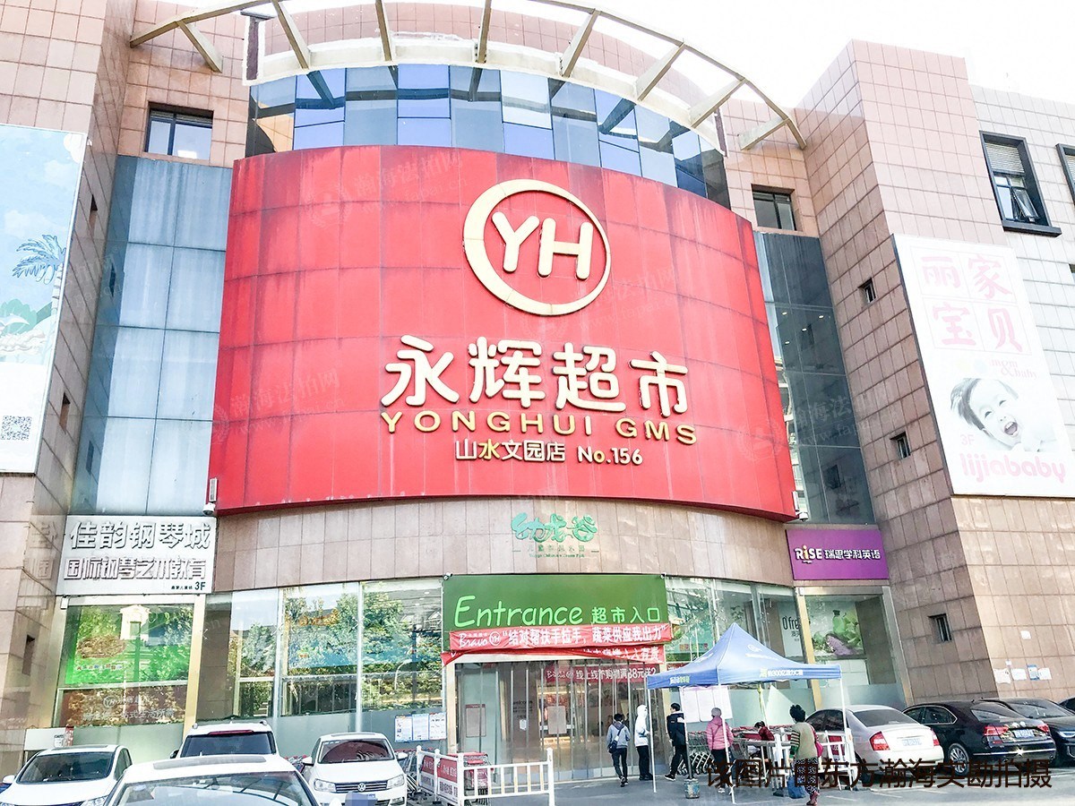 山水文园西园201号楼3单元901室