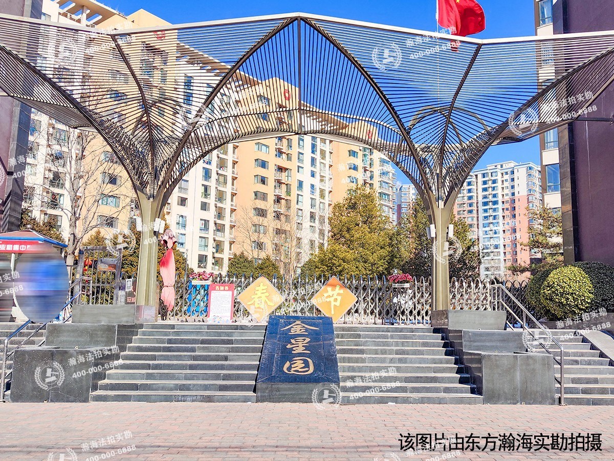 金星园甲6号楼4112室