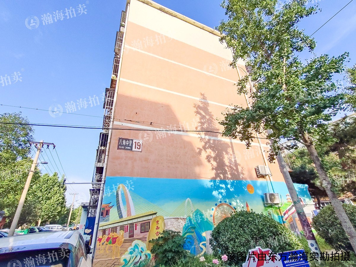 八角中里20号楼2单元603室