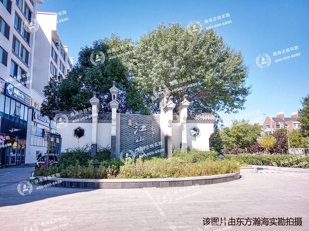 中景江山赋1号楼327室