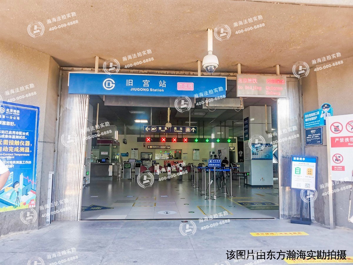 旧宫新苑南区27号楼1单元601室